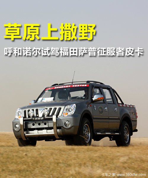 ��ԭ����Ұ&nbsp;����ŵ���Լݸ�������Ƥ��