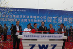 全球单体最大卡车轴承厂在瓦轴竣工投产