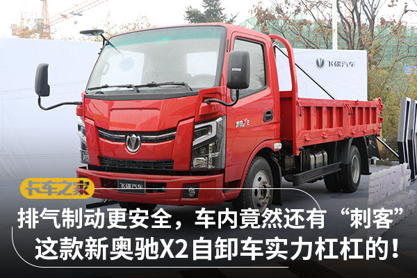 �������ƶ������С��̿͡�&nbsp;�³�X2���