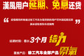 无法开工还不上贷款 ？这些车都可延期!