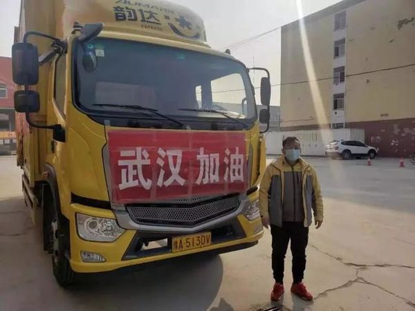 抗击疫情 韵达物资运输卡车从郑州出发