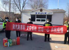 齐心协力抗疫战 陕汽商用车持续在行动