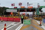 浙江:恢复首批46个货车专用高速出入口