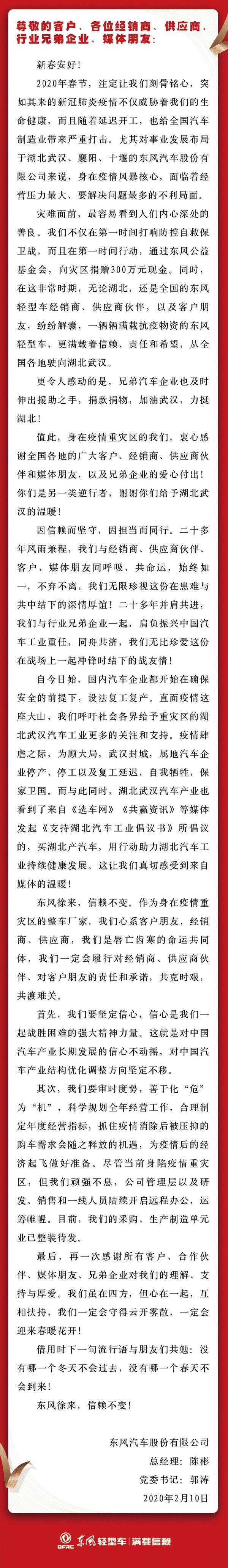 东风徐来信赖不变 没有哪个冬天过不去