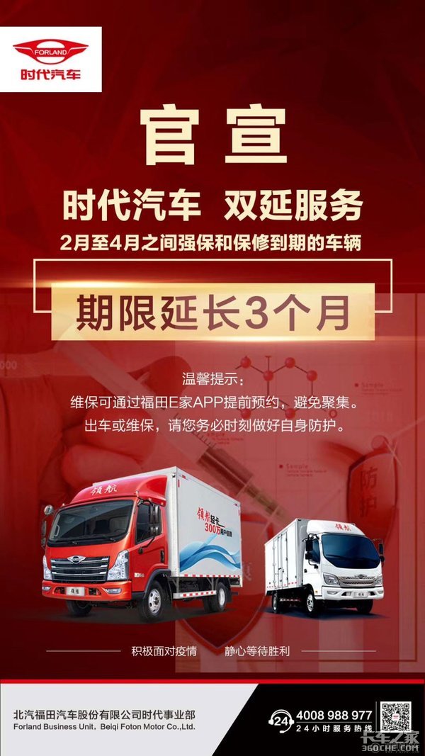 战疫情 保民生 疫情当前感受时代力量