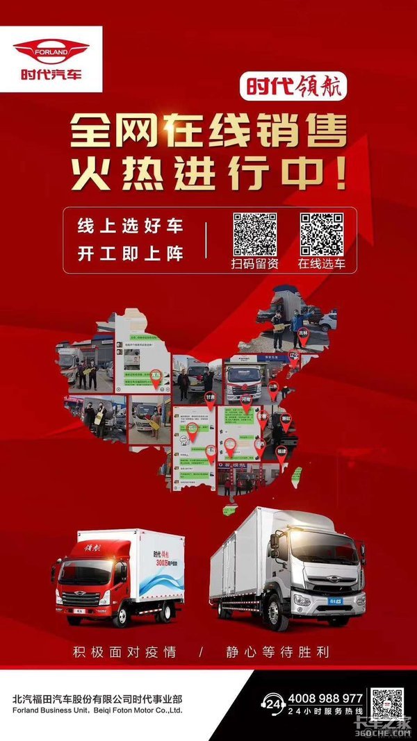 战疫情 保民生 疫情当前感受时代力量