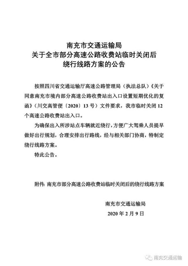 2��10����&nbsp;�ϳ�ر�12�����ٹ�·�շ�վ