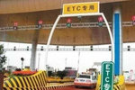 עˣETC1·ͨзѽɲ飡