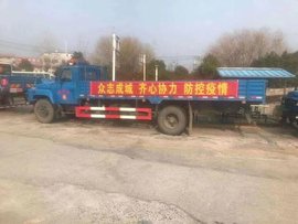 致敬逆行卡友 舍小家 为大家疫情肆虐，货车司机千里驰援不含糊！