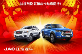 同心协力战役情 捐款捐物起带头作用 江淮皮卡付诸实际行动