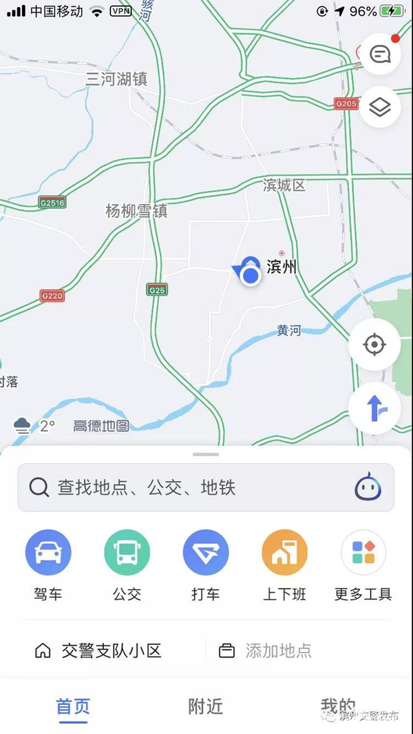 滨州交警开通快速预约通道 可提前预约