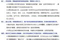 疫情下企业供应链风险 应对策略是怎样