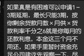 商用车延期还贷 实际申请却是问题重重