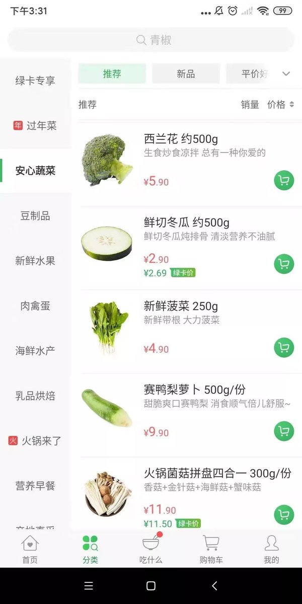 ���������Ľ��&nbsp;�����µ����ʹ�Ӧ��