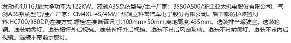 搭載國(guó)六4JJ1動(dòng)力 江西五十鈴輕卡來(lái)了