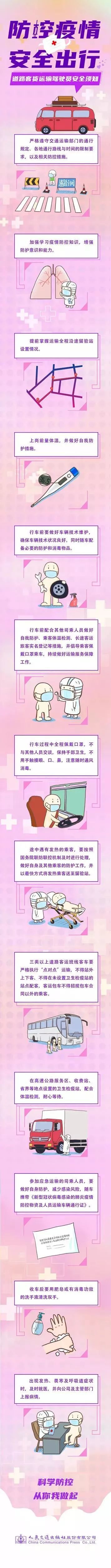 ��������&nbsp;��·�ͻ������ʻԱ��ȫ��֪