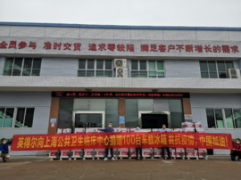 英得尔捐100台车载冰箱,解决新冠病毒检测试剂盒及标本运输冷藏难题