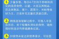 一线卡友莫着急 防治新冠肺炎怎么吃？