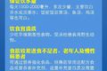 一线卡友莫着急 防治新冠肺炎怎么吃？