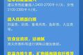 一线卡友莫着急 防治新冠肺炎怎么吃？