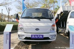 降价促销 南京凯马锐航载货车仅售6.38万