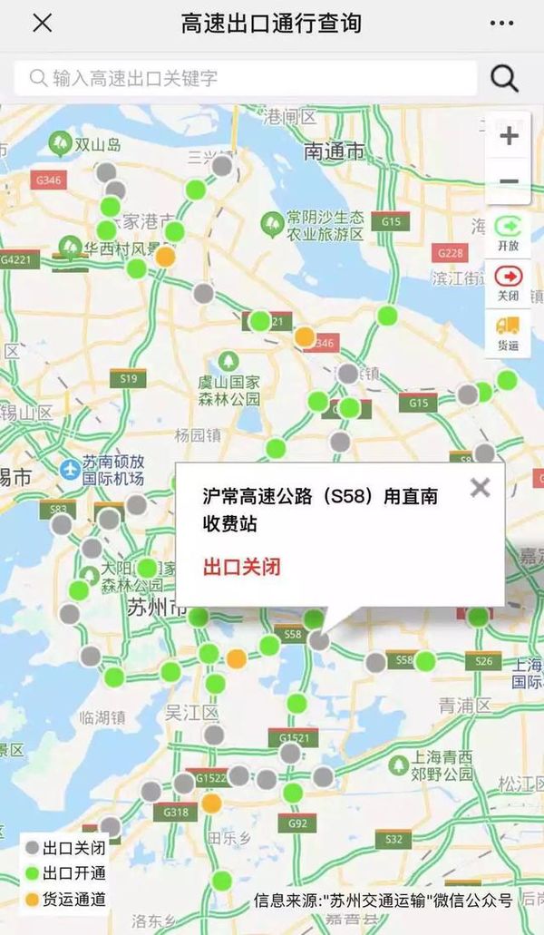 这下不怕跑错路了 苏州高速查询系统！