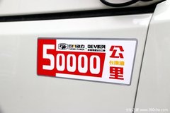 优惠0.3万 上海运驰大运小卡载货车促销
