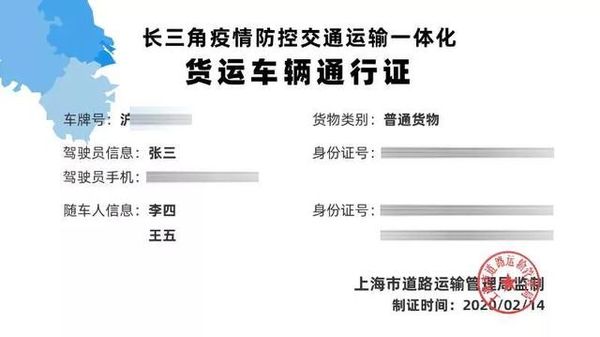 Ϊ�����Ϻ�����ͨ��&nbsp;���'ͨ��֤'����