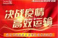 海口欧马可全力保障抗疫物资快速到达