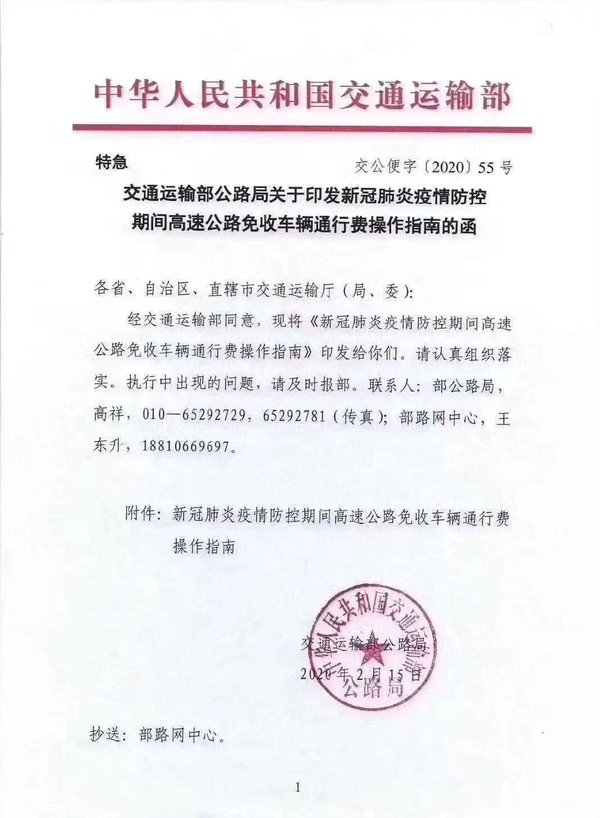 ���ٹ�·���ʱ���ݶ�2��17�յ�6��30��