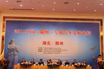 2011中国(随州)专用车发展论坛盛大召开