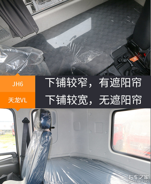 ����һ���ϵ���&nbsp;����VL��׿Խ��JH6����