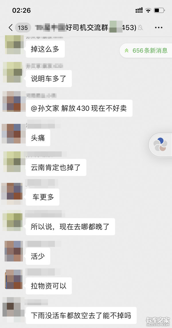 高速公路全国免费！ 受益方到底是谁？