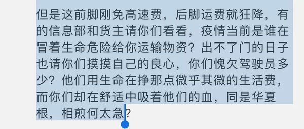 免路费后，运费被砍？你不干总有人干？