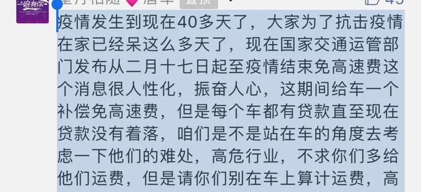 免路费后，运费被砍？你不干总有人干？