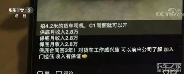 揭露疫情期间货运行业3大骗局，事关每一位卡车人的钱袋子，必看！