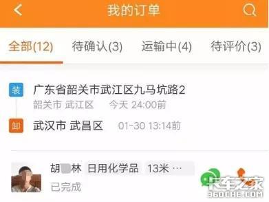 揭露疫情期间货运行业3大骗局，必看！