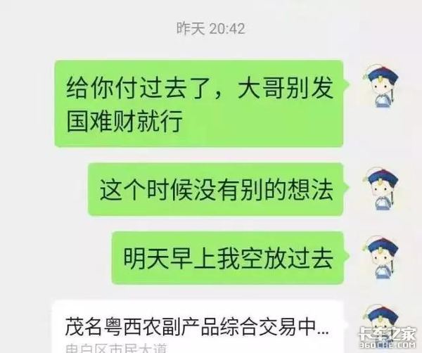 揭露疫情期间货运行业3大骗局，必看！