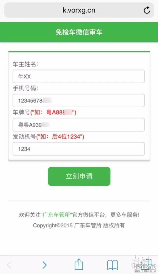 揭露疫情期间货运行业3大骗局，必看！