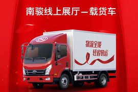 足不出户就可选车购车！快来逛逛南骏汽车线上展厅吧