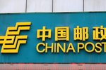 国家邮政局：主要企业复工比例达69.2%