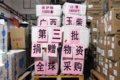 玉柴再次捐赠防疫紧缺物资支援抗疫一线