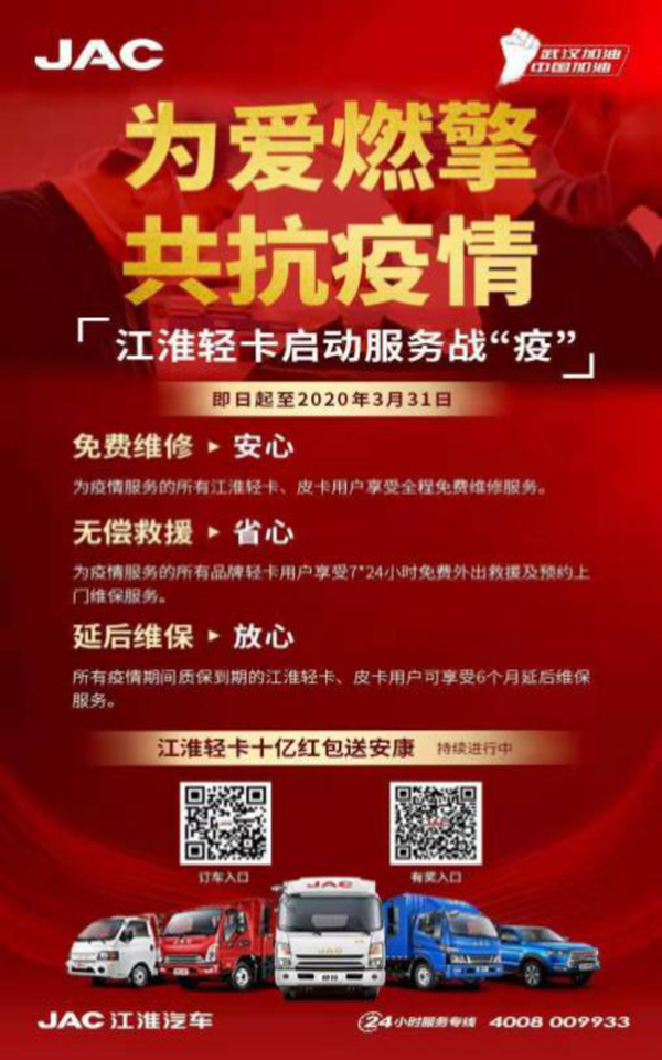巾帼不让须眉 江淮轻卡守护生命通道