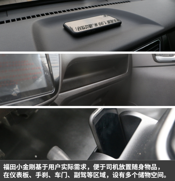 2米限高能耐我何? 福田小金刚自卸图解,自重低至2.5吨