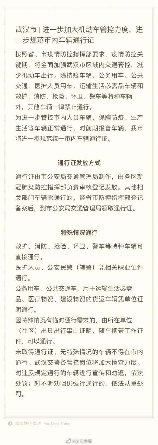 ��ͨ�����������人�����������½�����