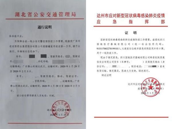 ����˾����Ԯ������20���ֻ��9������