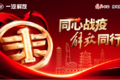5重礼相赠 线上订解放J6L搅拌车立刻享