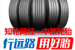 轮胎界的网红,和普通轮胎有什么不同?
