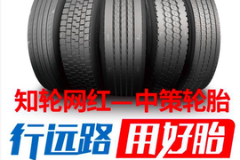 轮胎界的网红,和普通轮胎有什么不同?