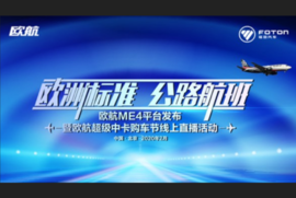 陕汽商用车与合作伙伴携手共进